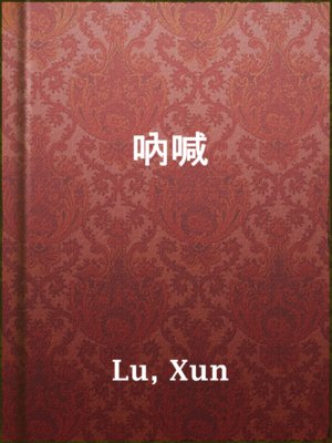 cover image of 吶喊
